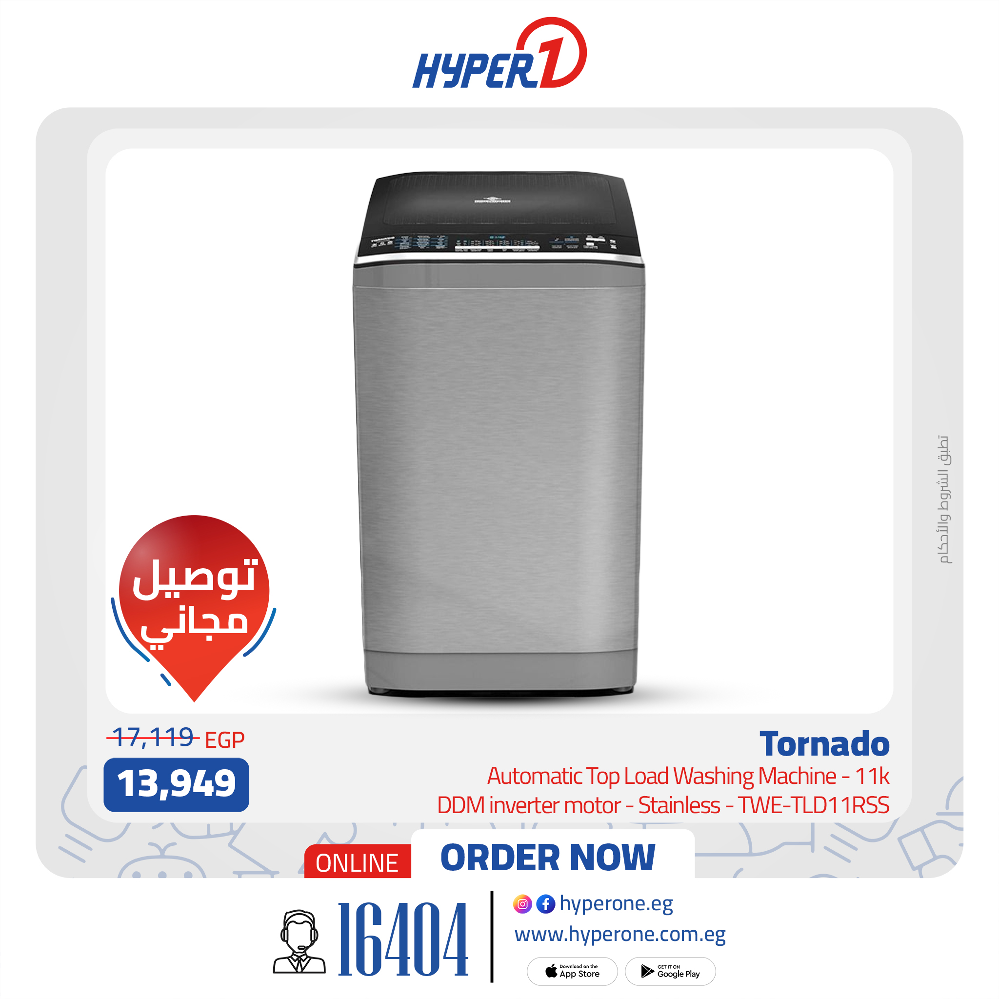 hyper-one offers from 1aug to 3aug 2025 عروض هايبر وان من 1 أغسطس حتى 3 أغسطس 2025 صفحة رقم 4